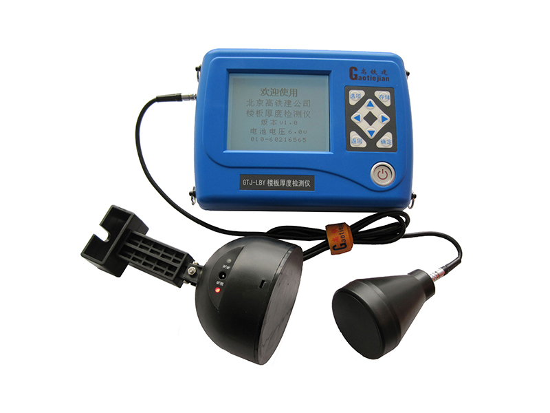 樓板厚度測(cè)試儀